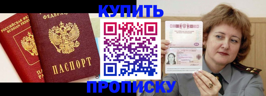 временная прописка в Семикаракорске