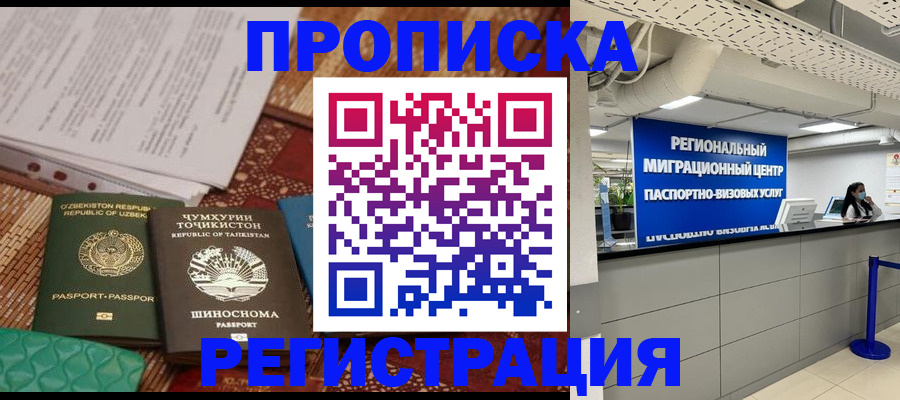 временная регистрация поиск в Семикаракорске