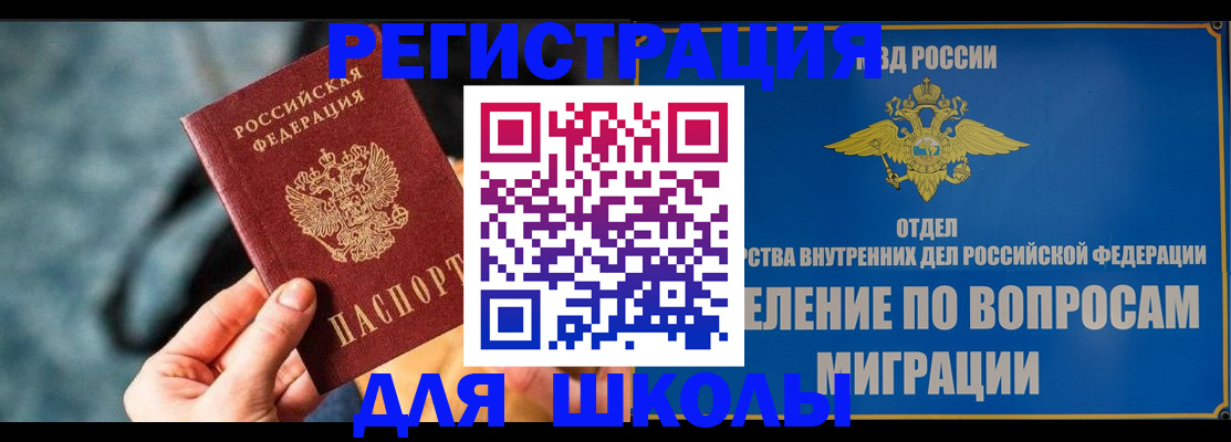 прописка ребенка в Семикаракорске