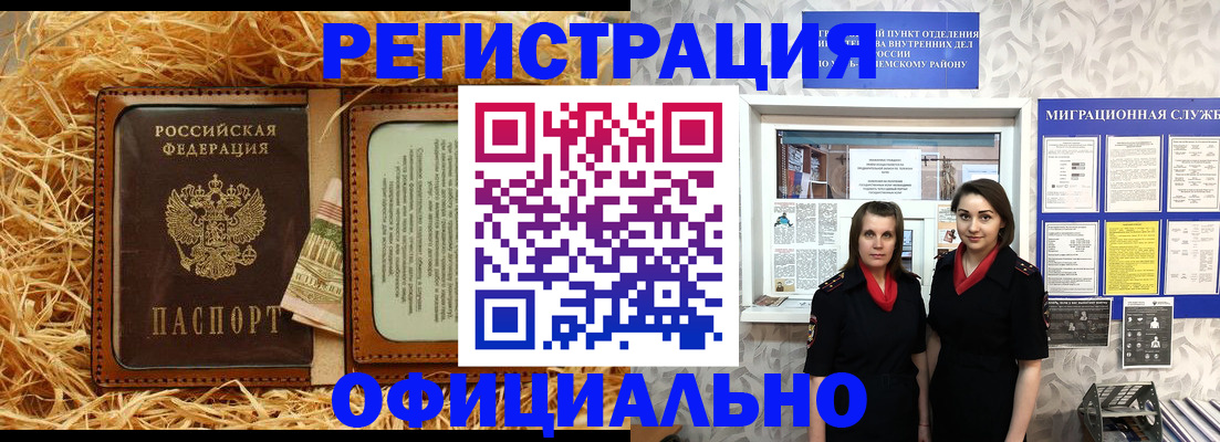 временная регистрация в квартире в Семикаракорске