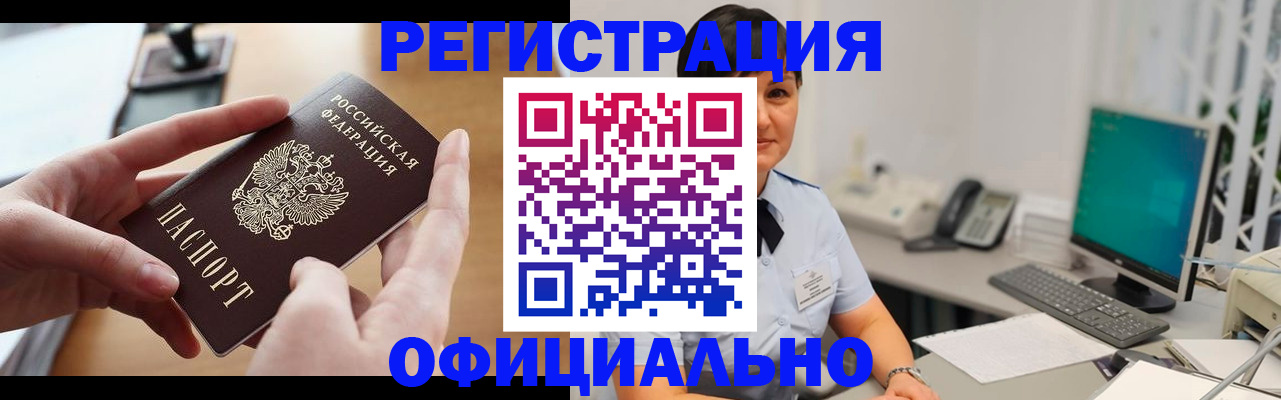 временная регистрация надежно в Семикаракорске