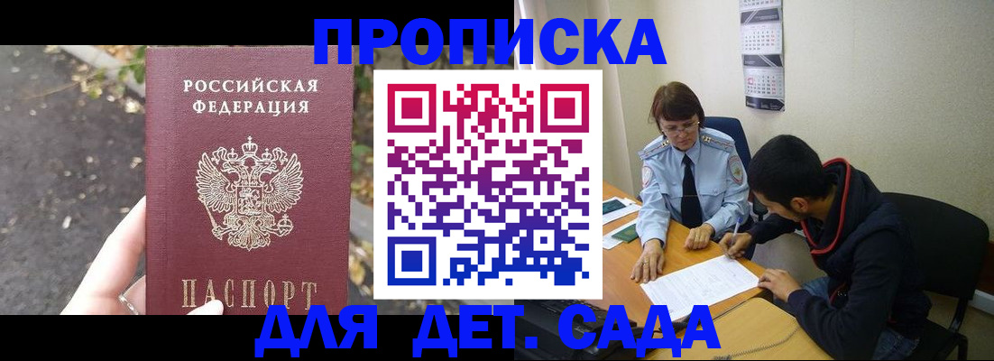 временная регистрация законно в Семикаракорске