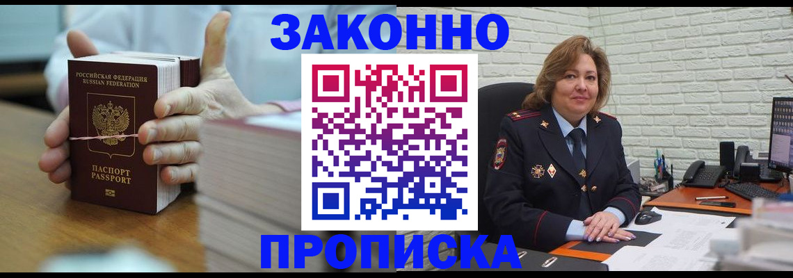 прописка от собственника в Семикаракорске
