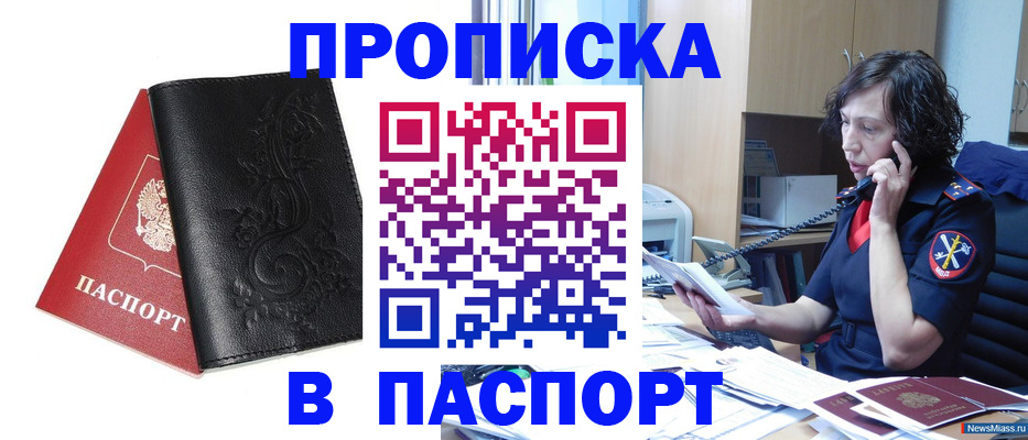 временная регистрация госуслуги в Семикаракорске