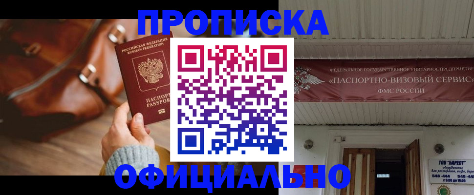 временная регистрация в квартире в Семикаракорске