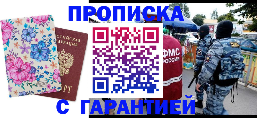 временная регистрация адрес в Семикаракорске